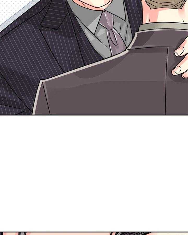 《营业部爱神》第46话 命中注定 第13页