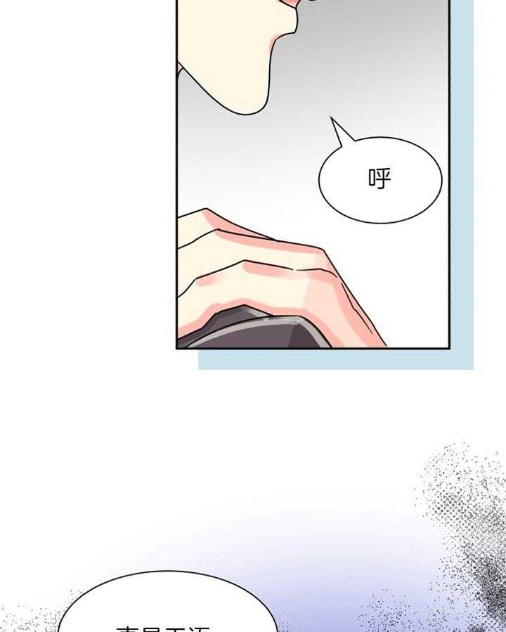 《营业部爱神》第46话 命中注定 第15页