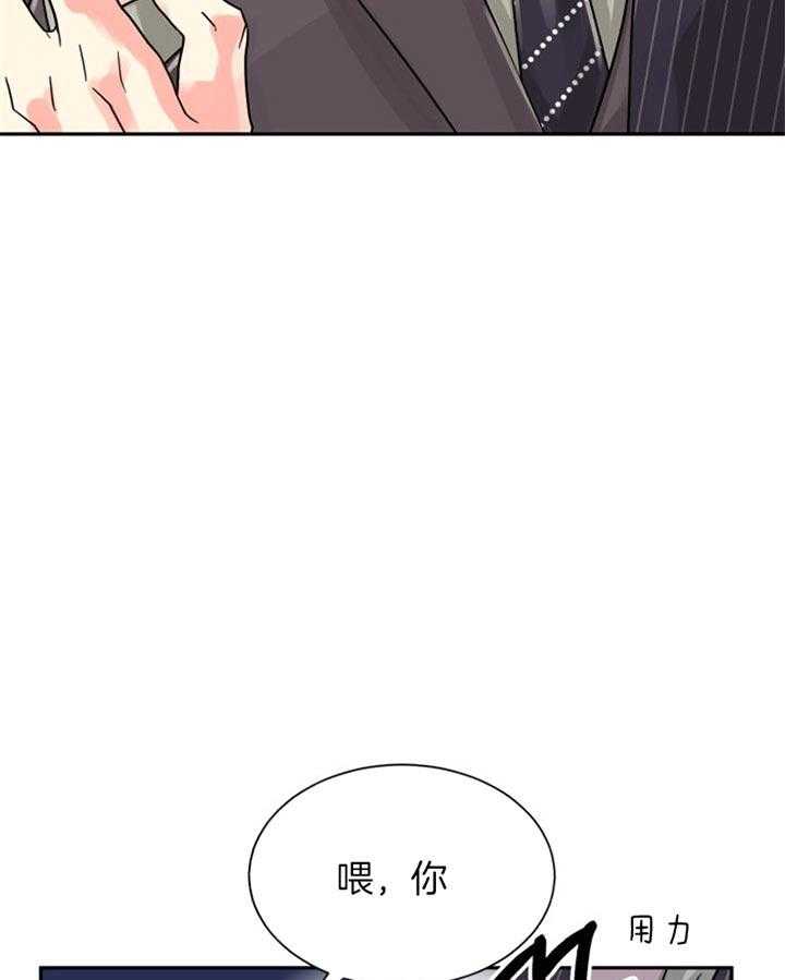 《营业部爱神》第46话 命中注定 第17页