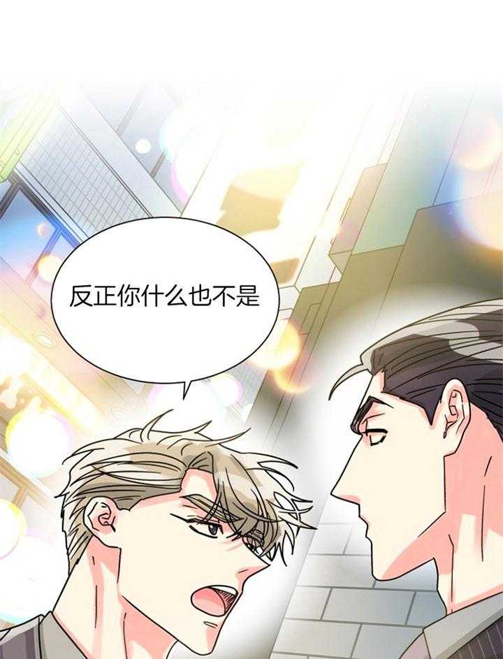 《营业部爱神》第46话 命中注定 第19页