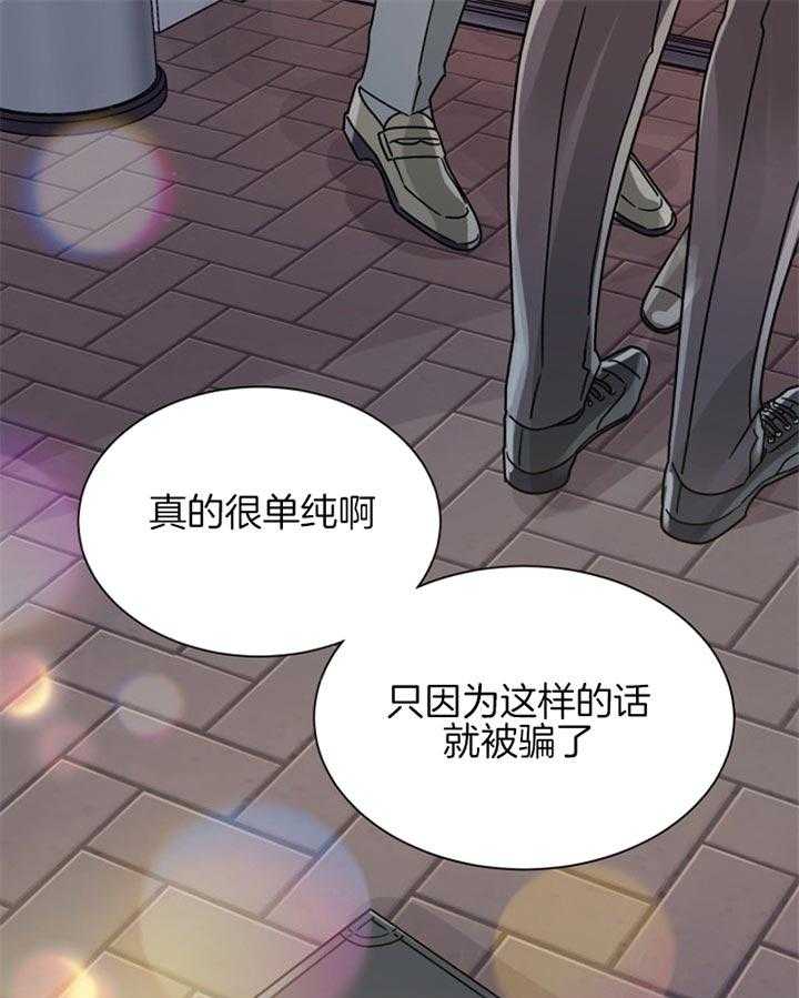 《营业部爱神》第46话 命中注定 第1页