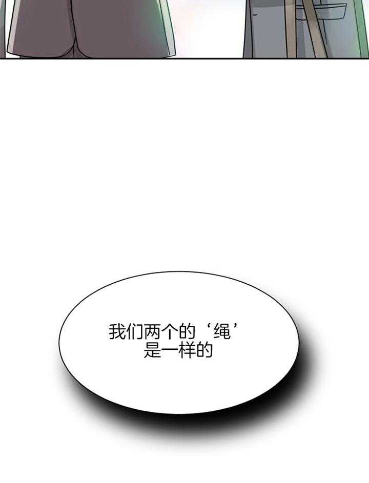 《营业部爱神》第46话 命中注定 第29页