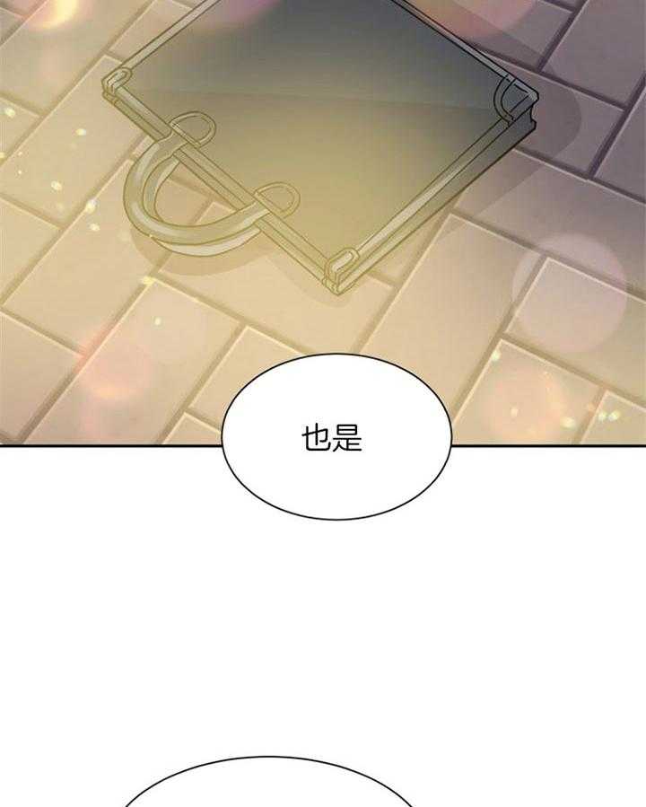 《营业部爱神》第46话 命中注定 第2页
