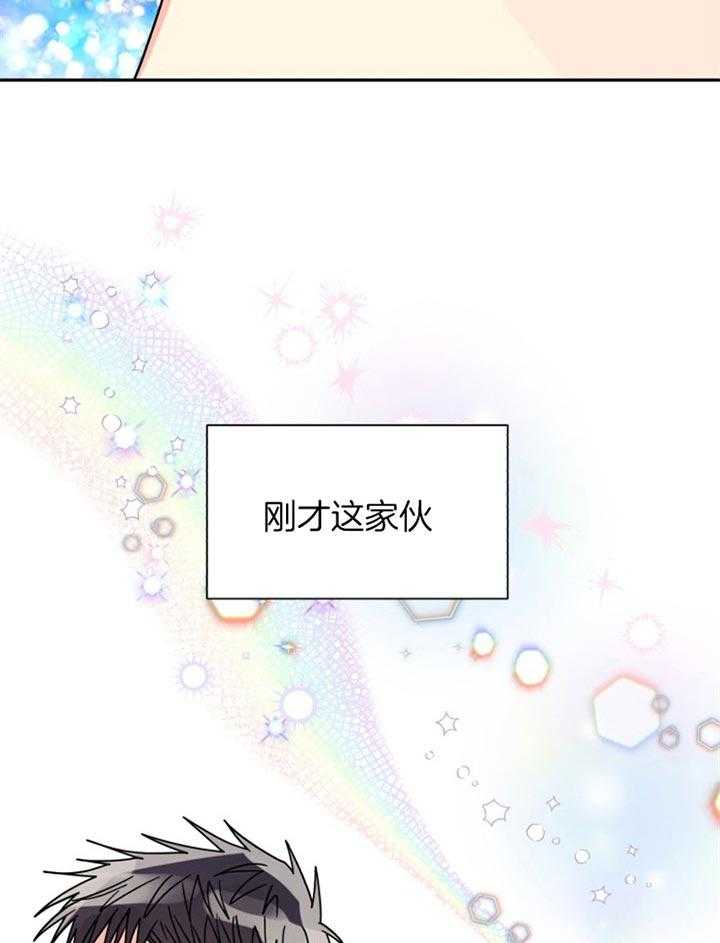 《营业部爱神》第46话 命中注定 第31页