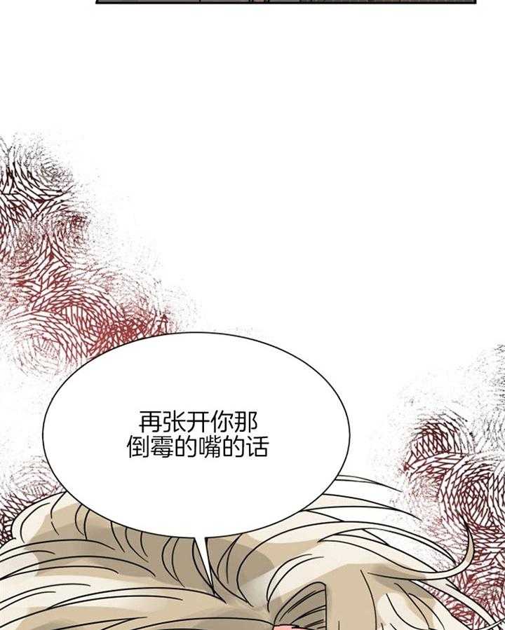 《营业部爱神》第46话 命中注定 第4页