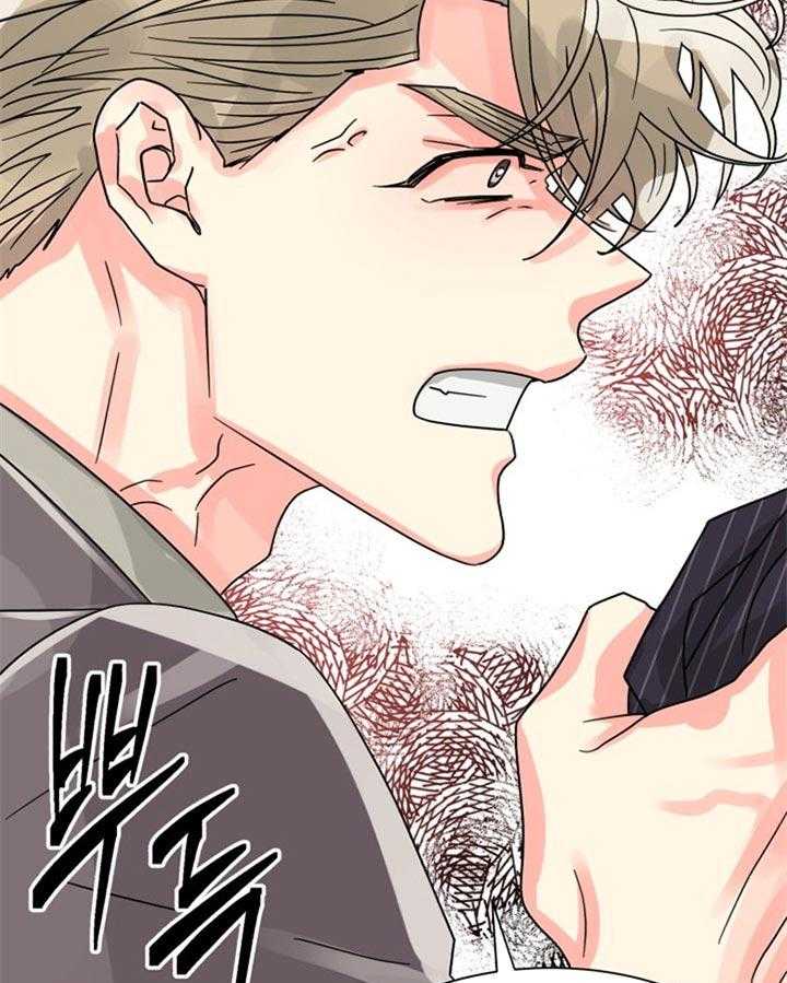 《营业部爱神》第46话 命中注定 第5页
