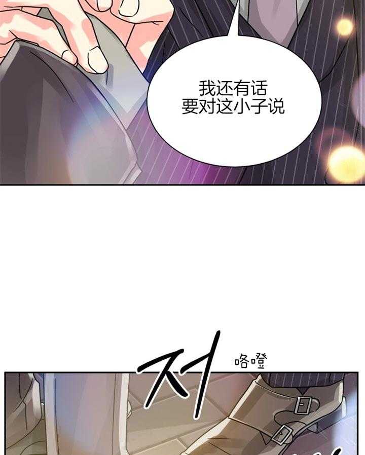 《营业部爱神》第46话 命中注定 第9页