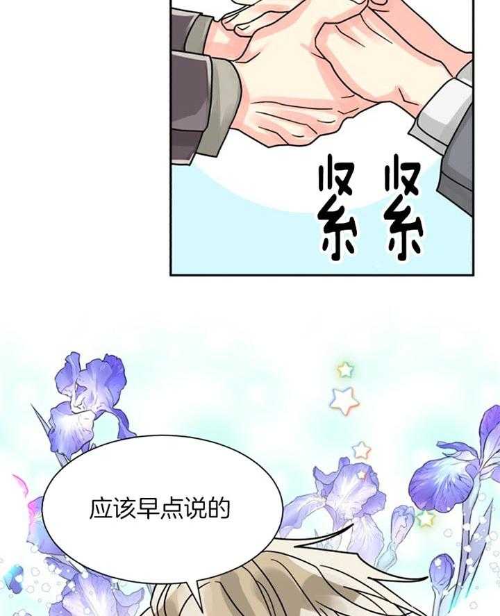 《营业部爱神》第47话 彩虹色的 第10页