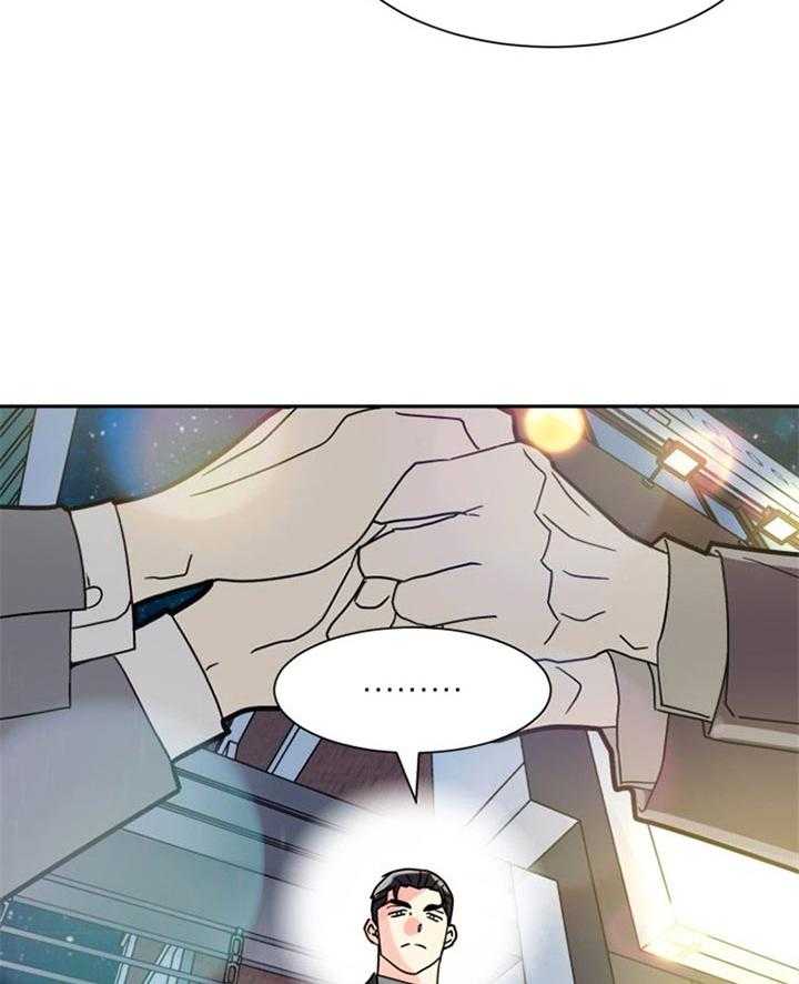 《营业部爱神》第47话 彩虹色的 第12页