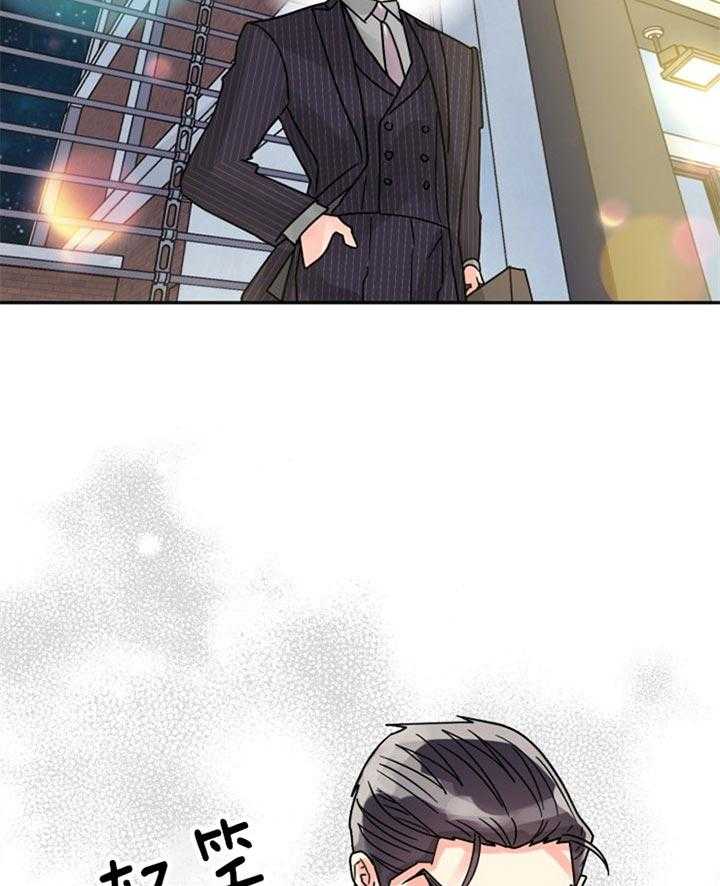 《营业部爱神》第47话 彩虹色的 第13页