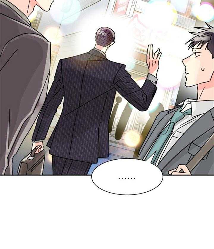 《营业部爱神》第47话 彩虹色的 第21页
