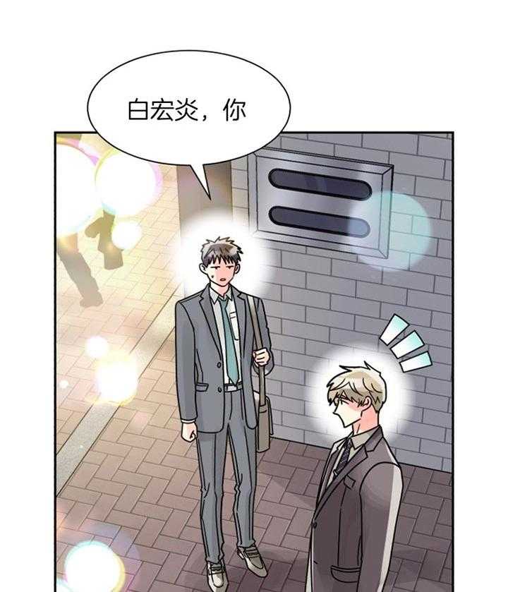 《营业部爱神》第47话 彩虹色的 第22页