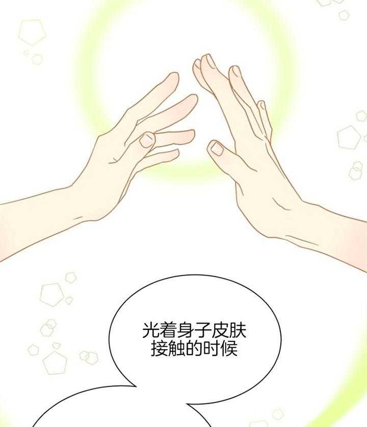 《营业部爱神》第47话 彩虹色的 第27页