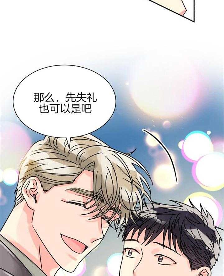 《营业部爱神》第47话 彩虹色的 第2页