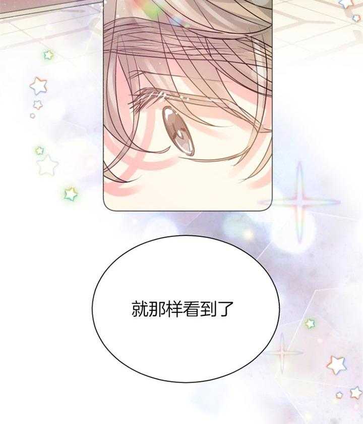 《营业部爱神》第47话 彩虹色的 第30页