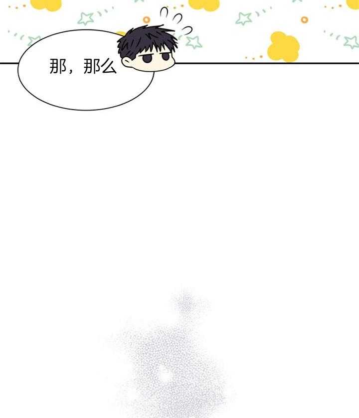 《营业部爱神》第47话 彩虹色的 第34页