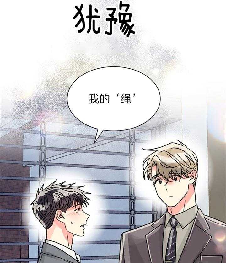 《营业部爱神》第47话 彩虹色的 第35页