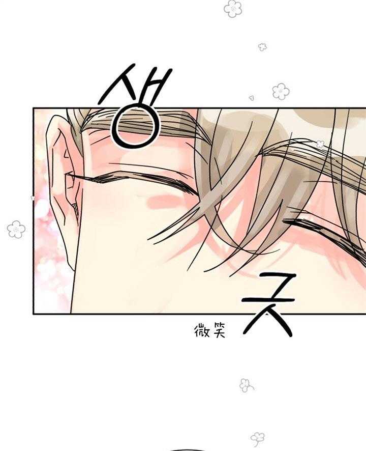 《营业部爱神》第47话 彩虹色的 第37页