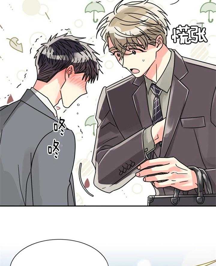 《营业部爱神》第47话 彩虹色的 第41页