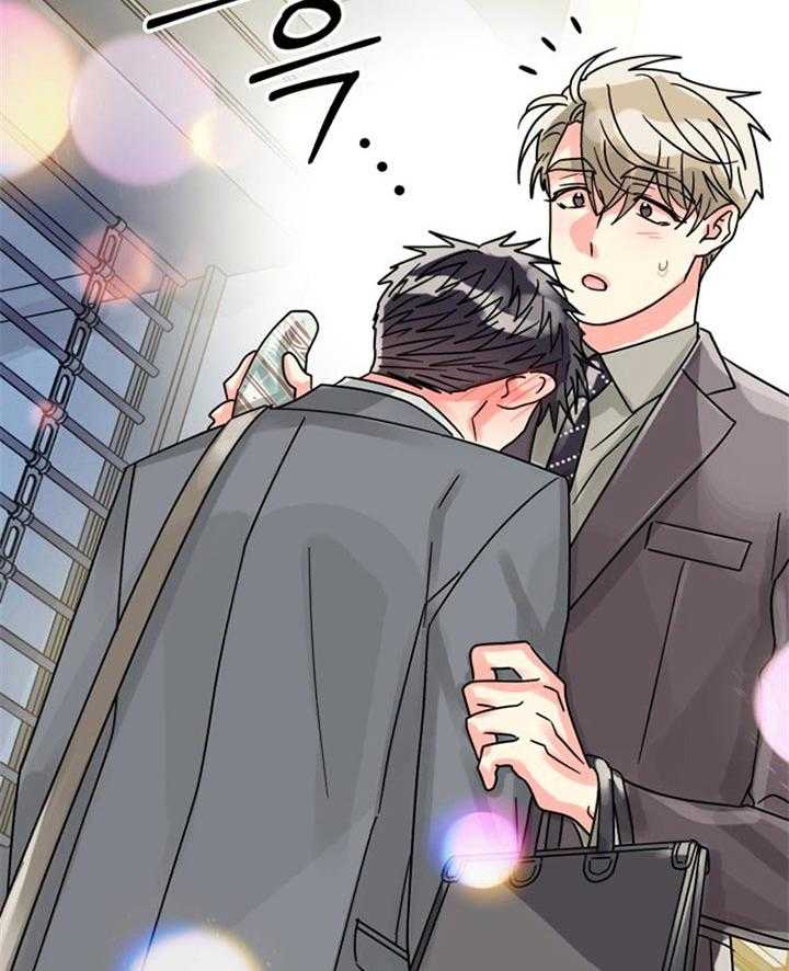 《营业部爱神》第47话 彩虹色的 第44页