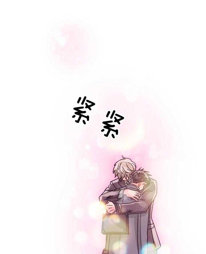 《营业部爱神》第47话 彩虹色的 第46页