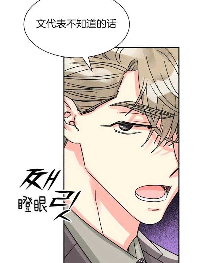 《营业部爱神》第47话 彩虹色的 第4页