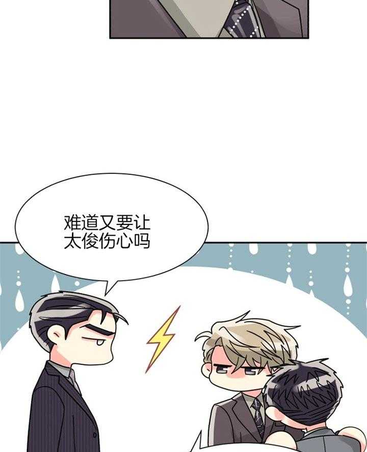 《营业部爱神》第47话 彩虹色的 第5页