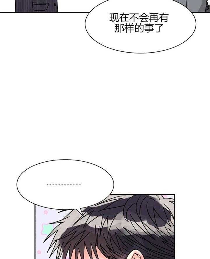 《营业部爱神》第47话 彩虹色的 第6页