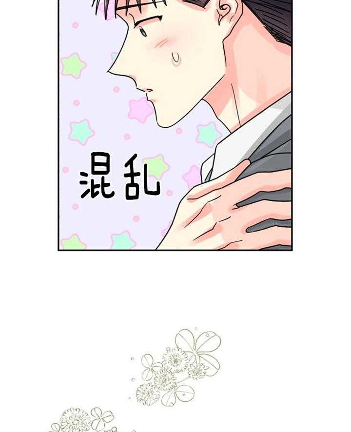 《营业部爱神》第47话 彩虹色的 第7页