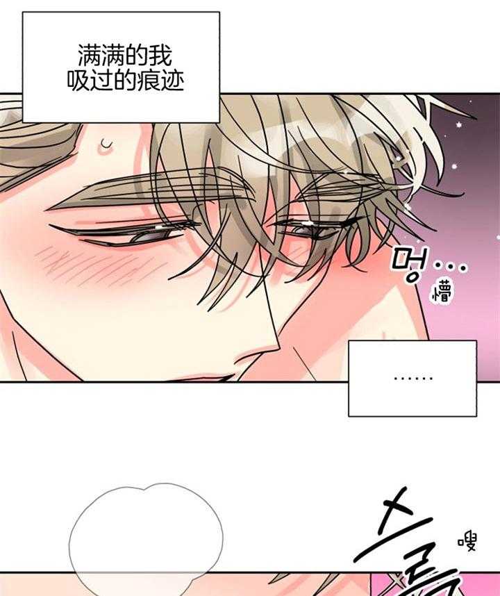 《营业部爱神》第49话 爱你哟前辈 第10页