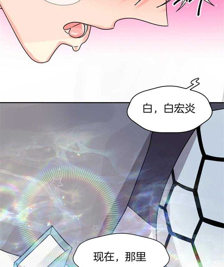 《营业部爱神》第49话 爱你哟前辈 第11页