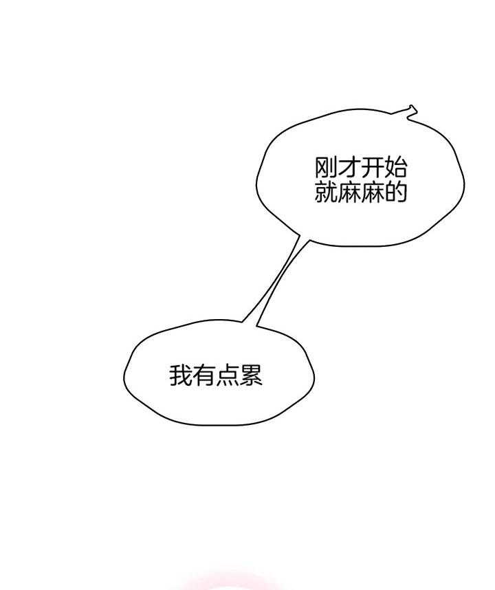 《营业部爱神》第49话 爱你哟前辈 第14页