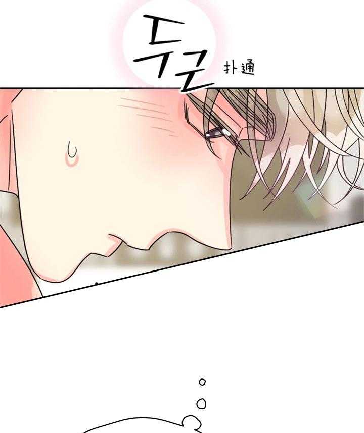 《营业部爱神》第49话 爱你哟前辈 第15页