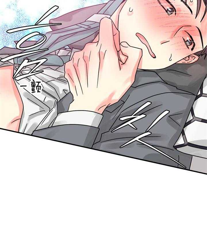 《营业部爱神》第49话 爱你哟前辈 第18页