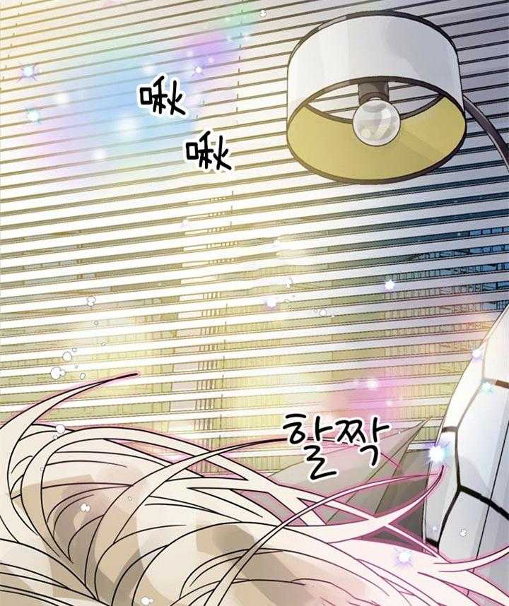 《营业部爱神》第49话 爱你哟前辈 第2页