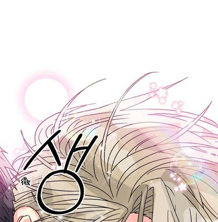 《营业部爱神》第49话 爱你哟前辈 第31页