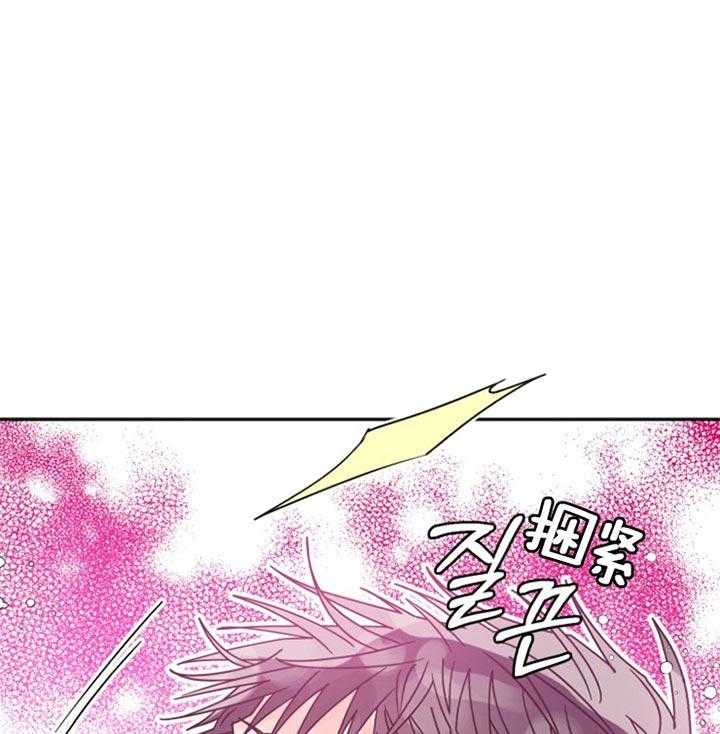 《营业部爱神》第49话 爱你哟前辈 第34页