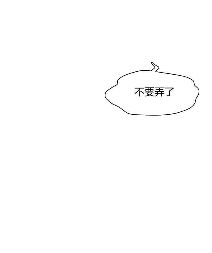 《营业部爱神》第49话 爱你哟前辈 第6页