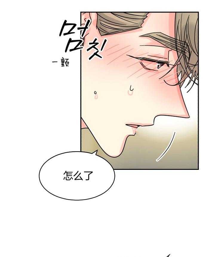 《营业部爱神》第49话 爱你哟前辈 第7页