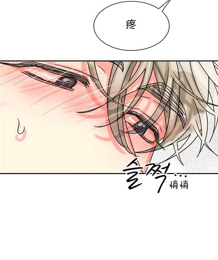 《营业部爱神》第49话 爱你哟前辈 第8页
