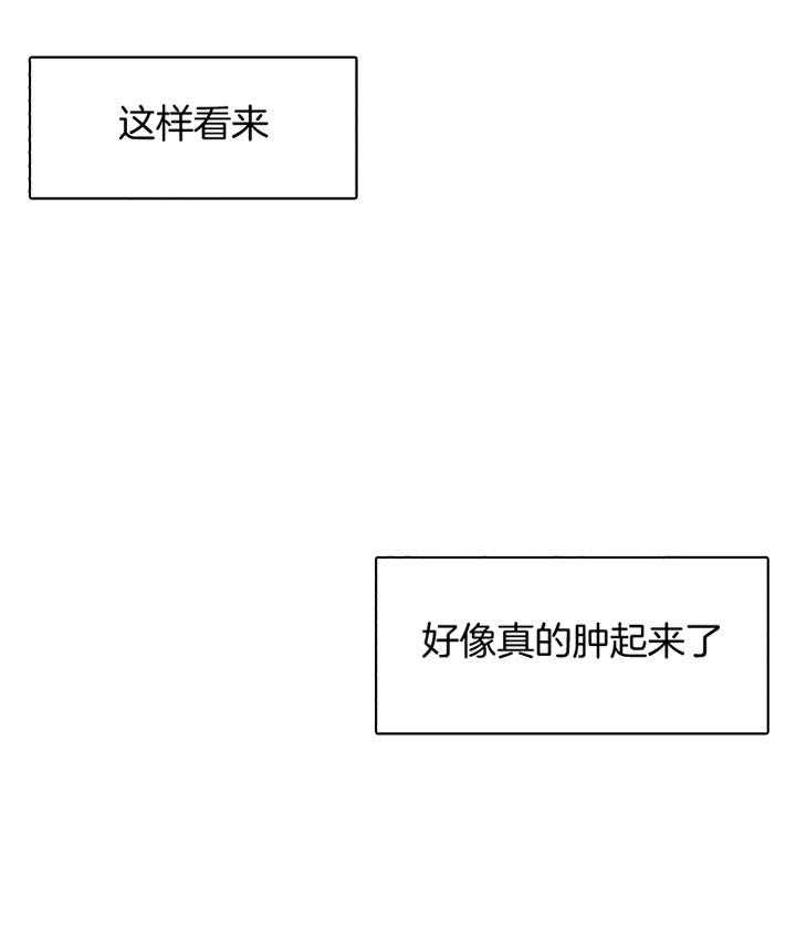 《营业部爱神》第49话 爱你哟前辈 第9页