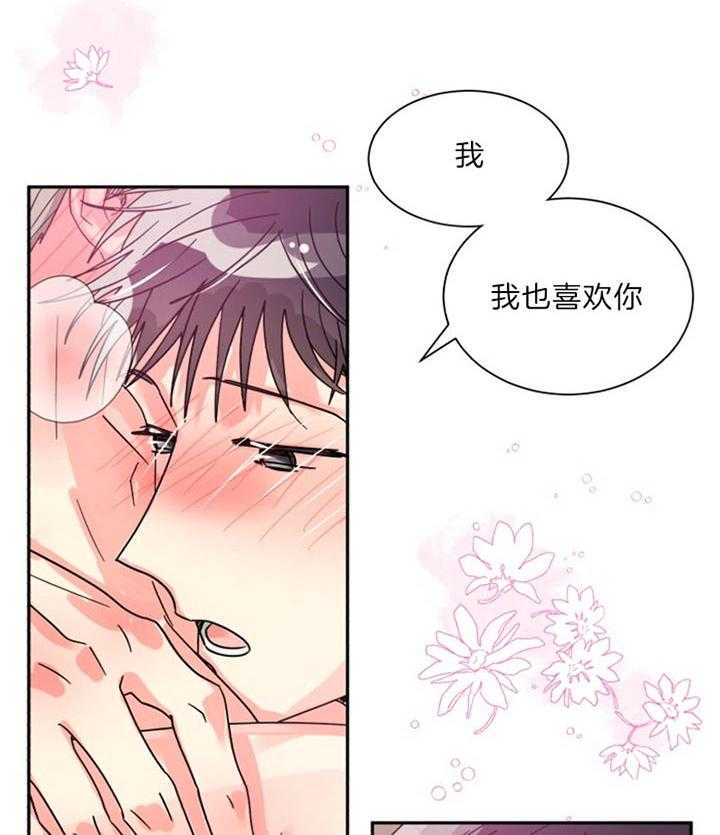 《营业部爱神》第51话 真的很喜欢 第10页