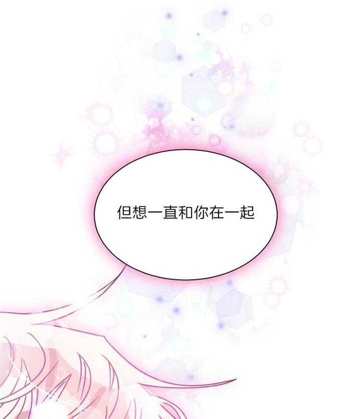 《营业部爱神》第51话 真的很喜欢 第12页
