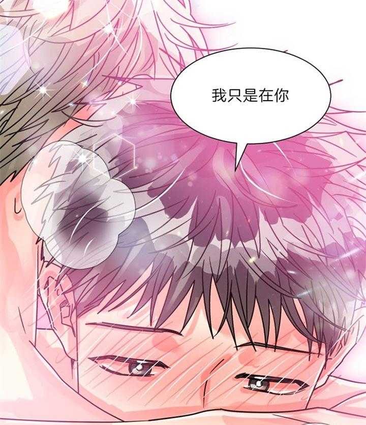 《营业部爱神》第51话 真的很喜欢 第13页