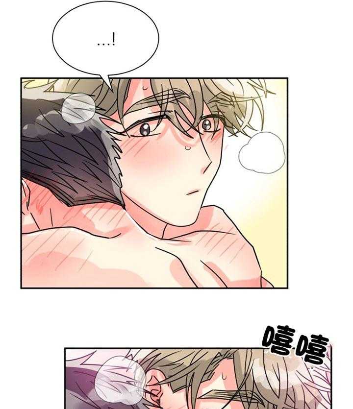 《营业部爱神》第51话 真的很喜欢 第15页