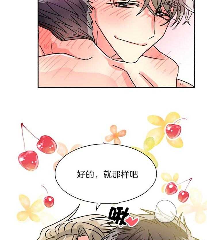《营业部爱神》第51话 真的很喜欢 第16页
