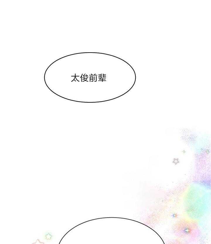 《营业部爱神》第51话 真的很喜欢 第1页