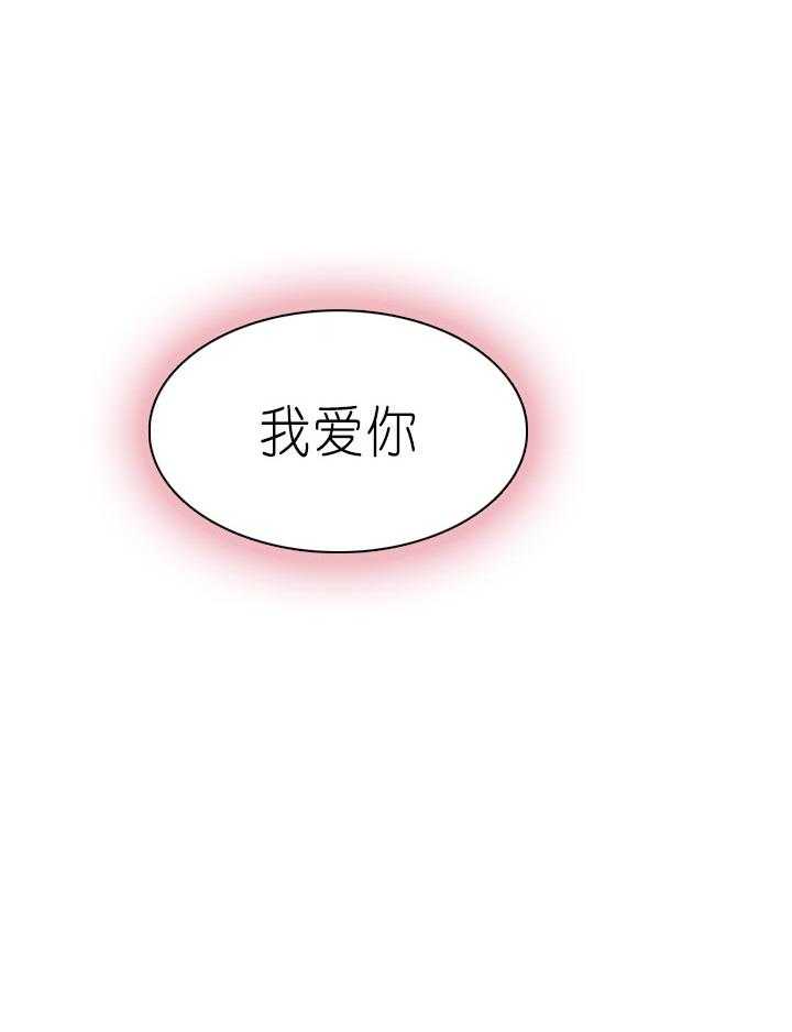 《营业部爱神》第51话 真的很喜欢 第24页
