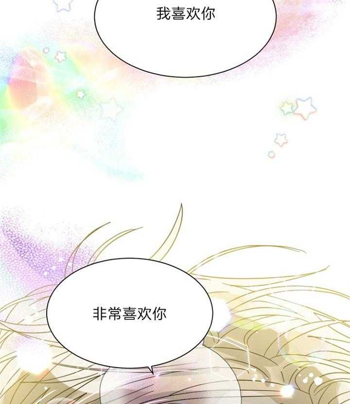 《营业部爱神》第51话 真的很喜欢 第2页