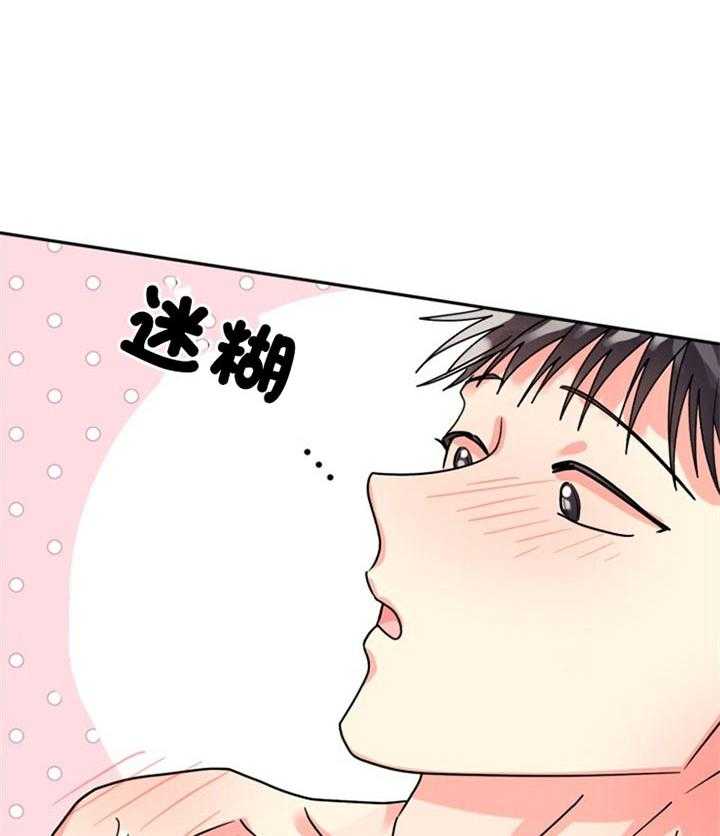 《营业部爱神》第50话 可以慢一点吗 第10页
